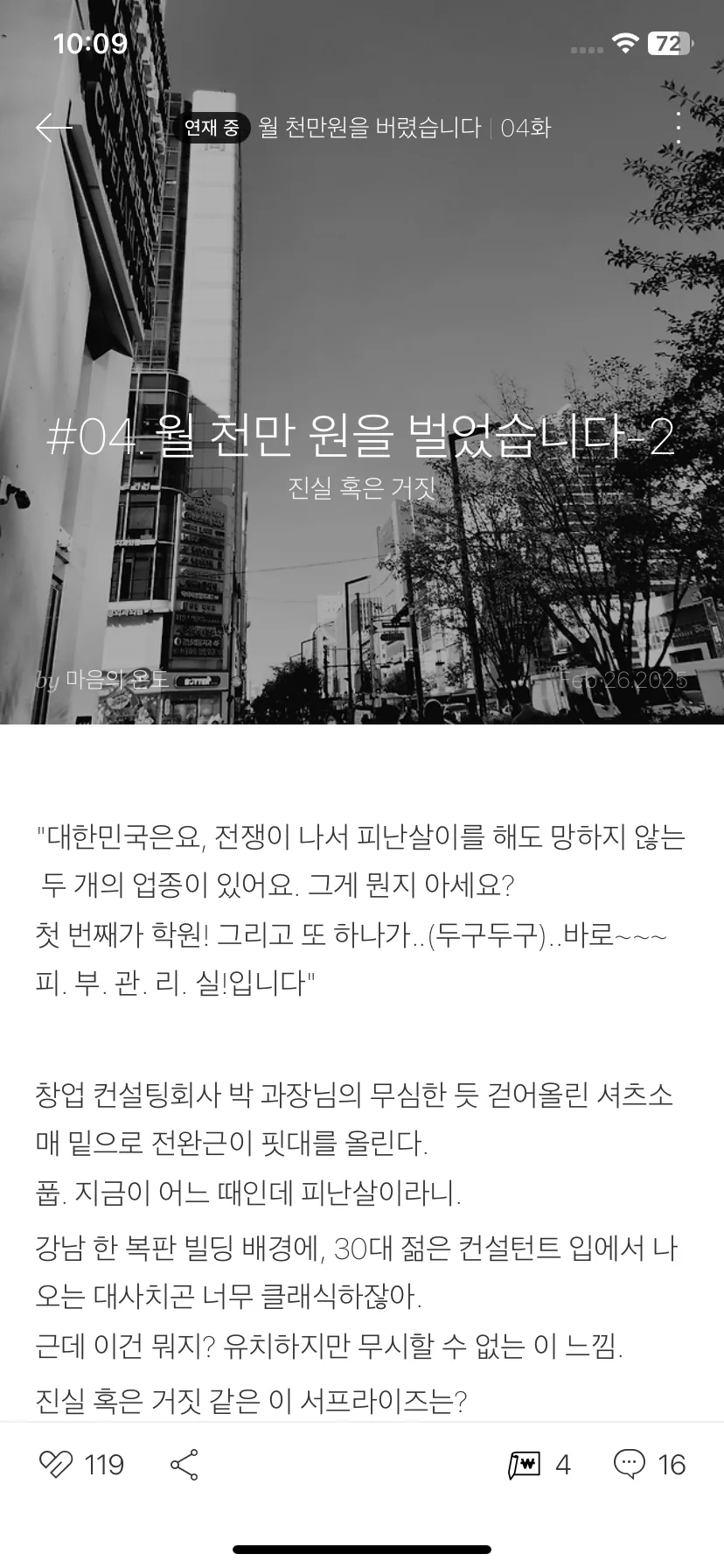 Test Image 10
